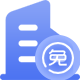 深圳免費注冊公司